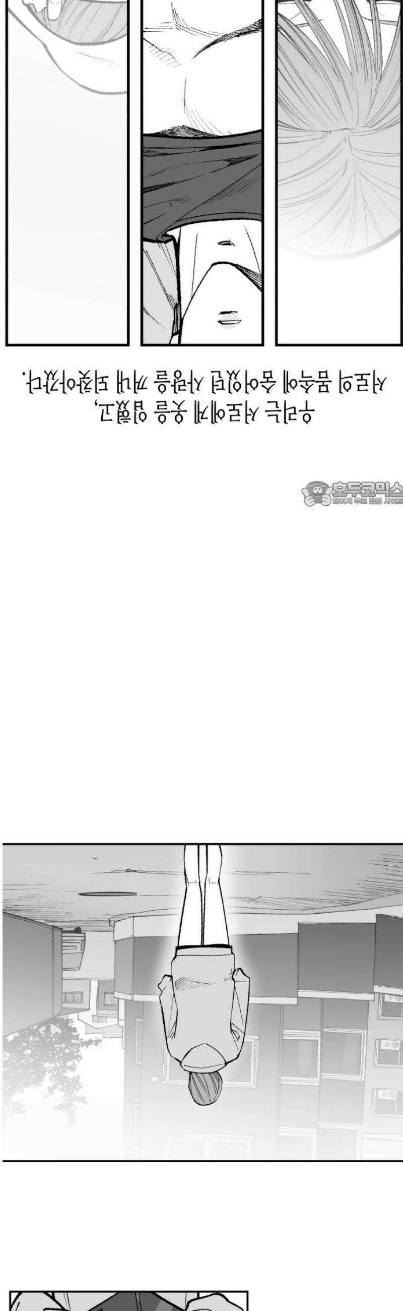 콜미로맨틱 92화 133
