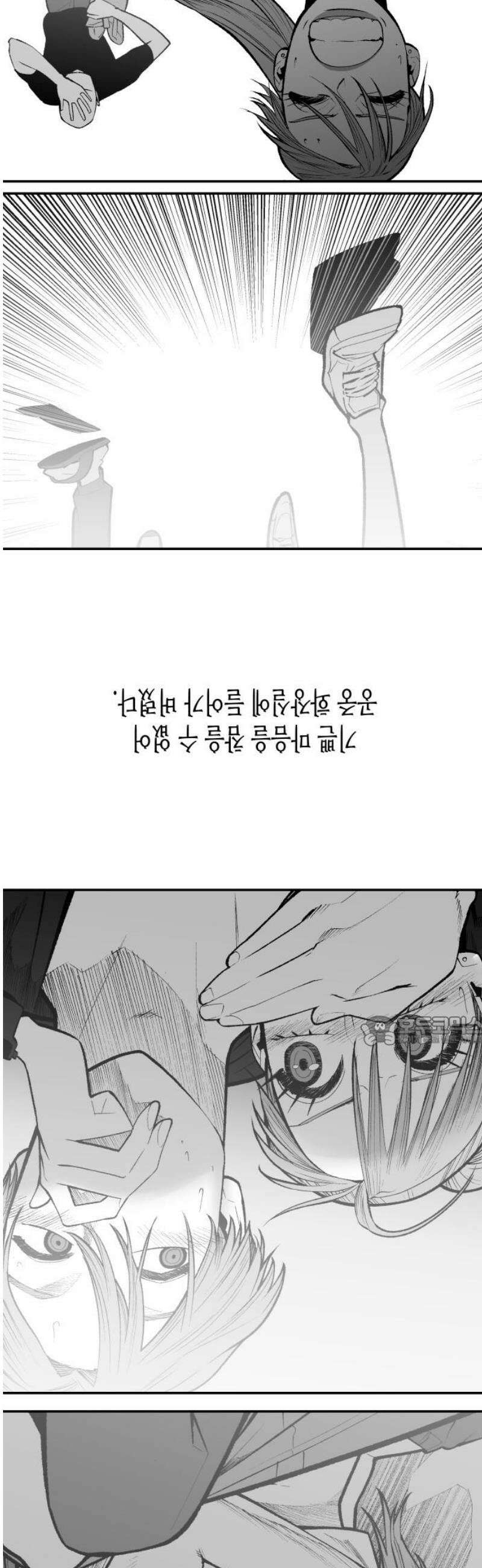 콜미로맨틱 92화 137