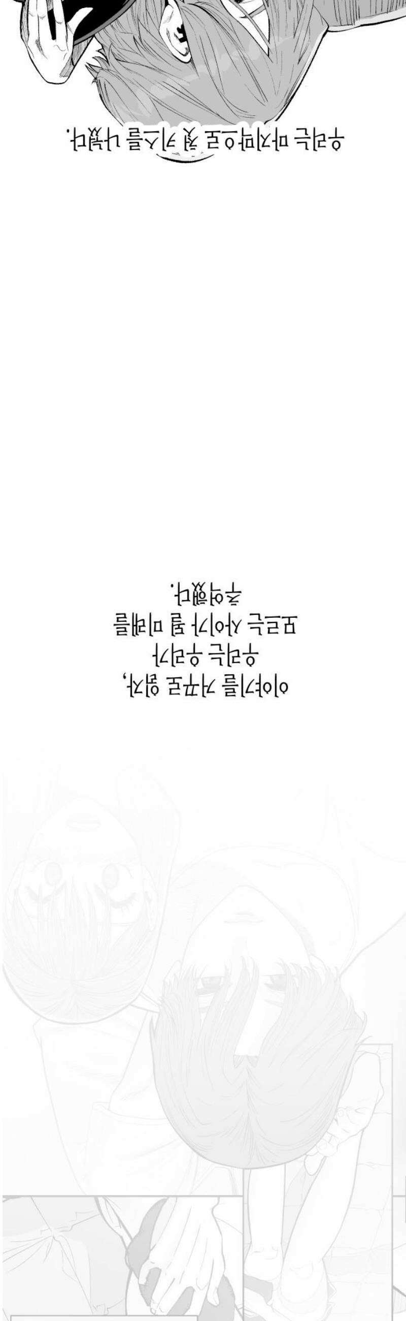 콜미로맨틱 92화 142