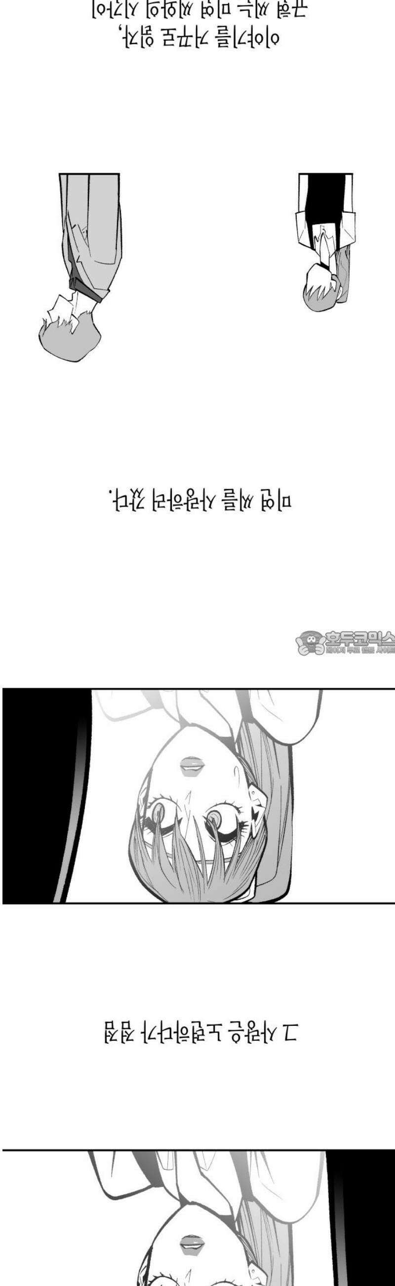 콜미로맨틱 92화 150