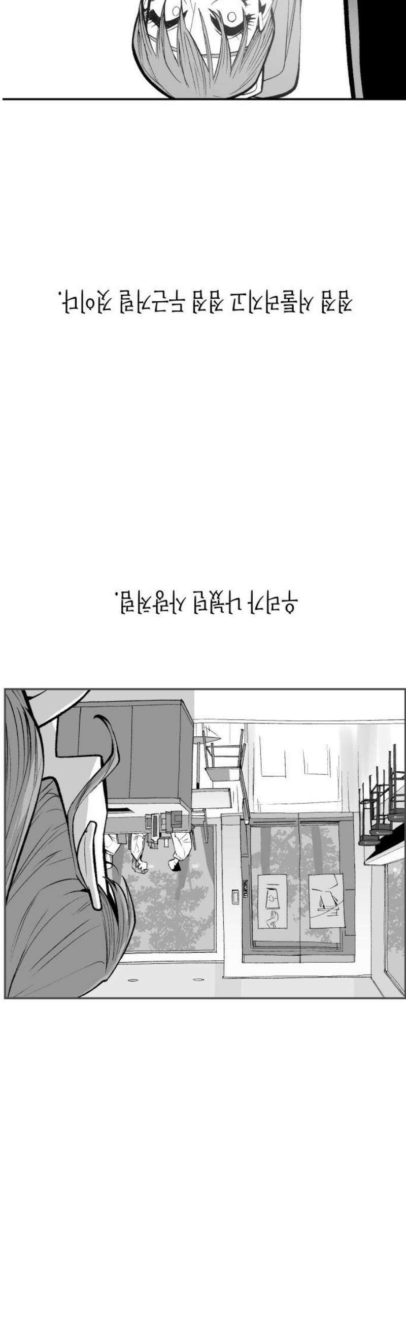 콜미로맨틱 92화 151