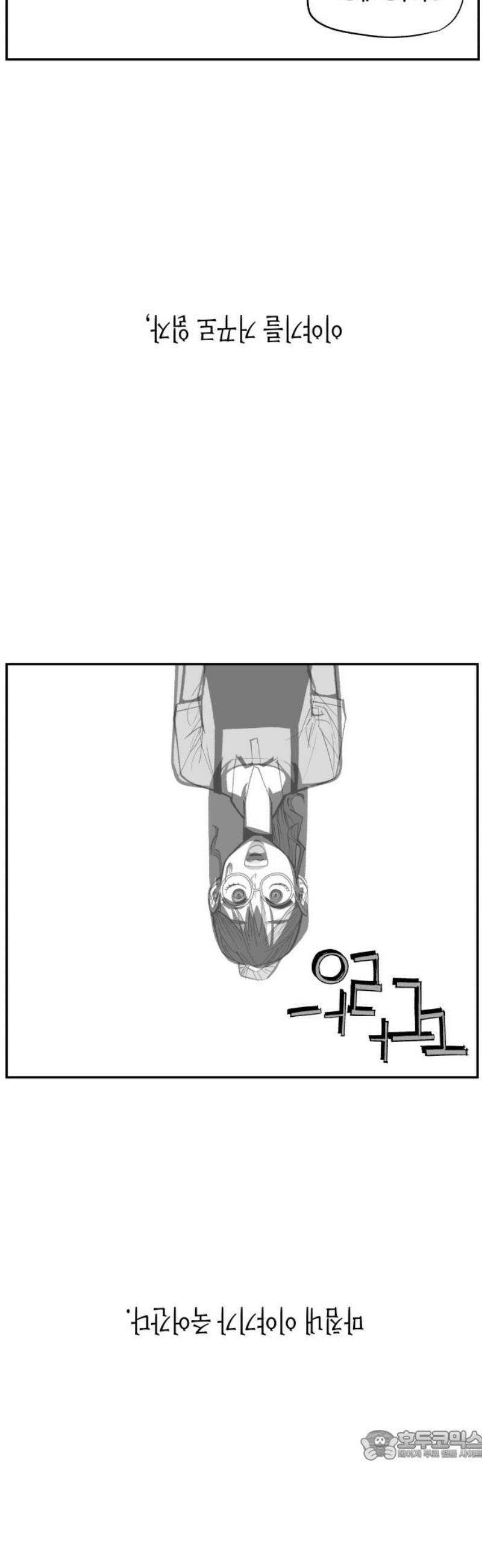 콜미로맨틱 92화 156