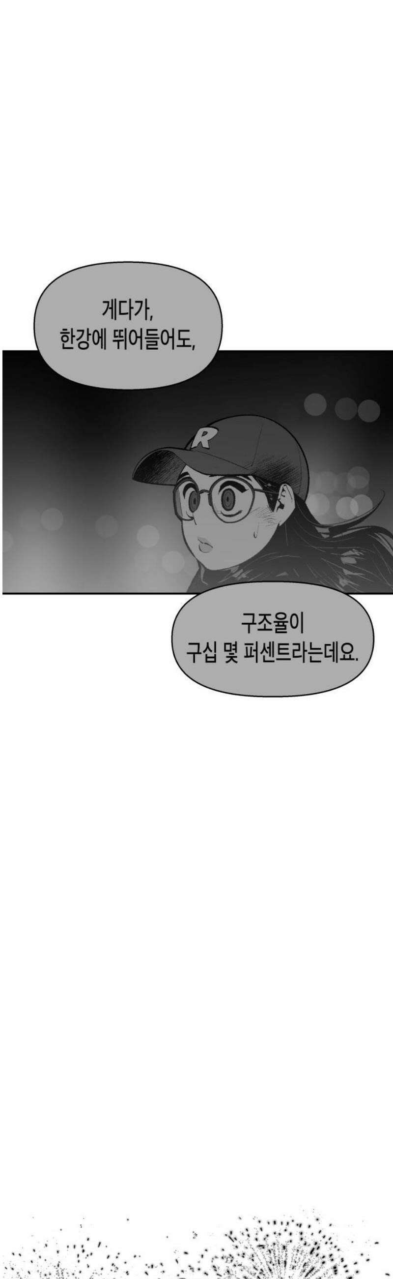 콜미로맨틱 92화 166
