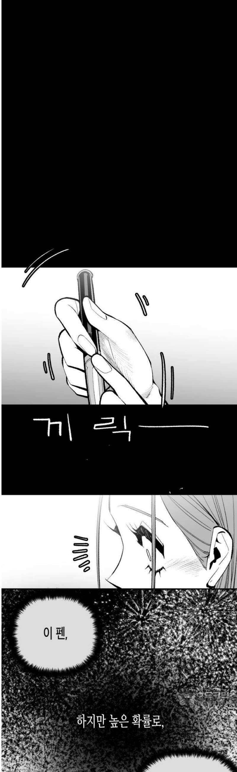 콜미로맨틱 92화 171