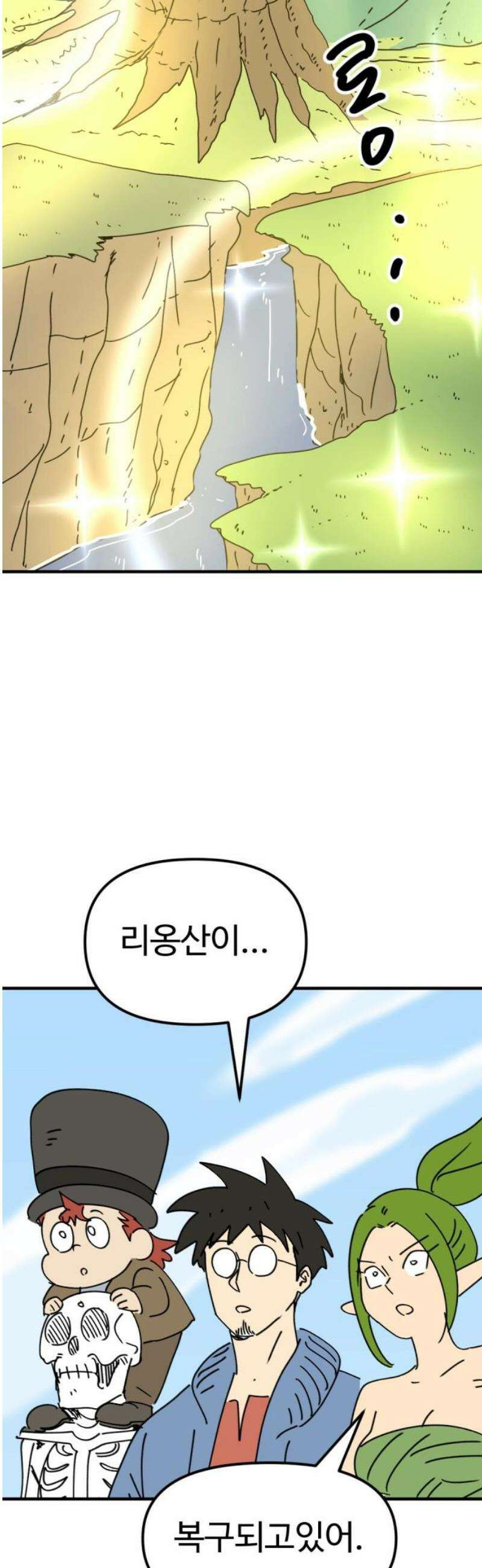 뼈왕 108． 리옹산 드래곤 2 3