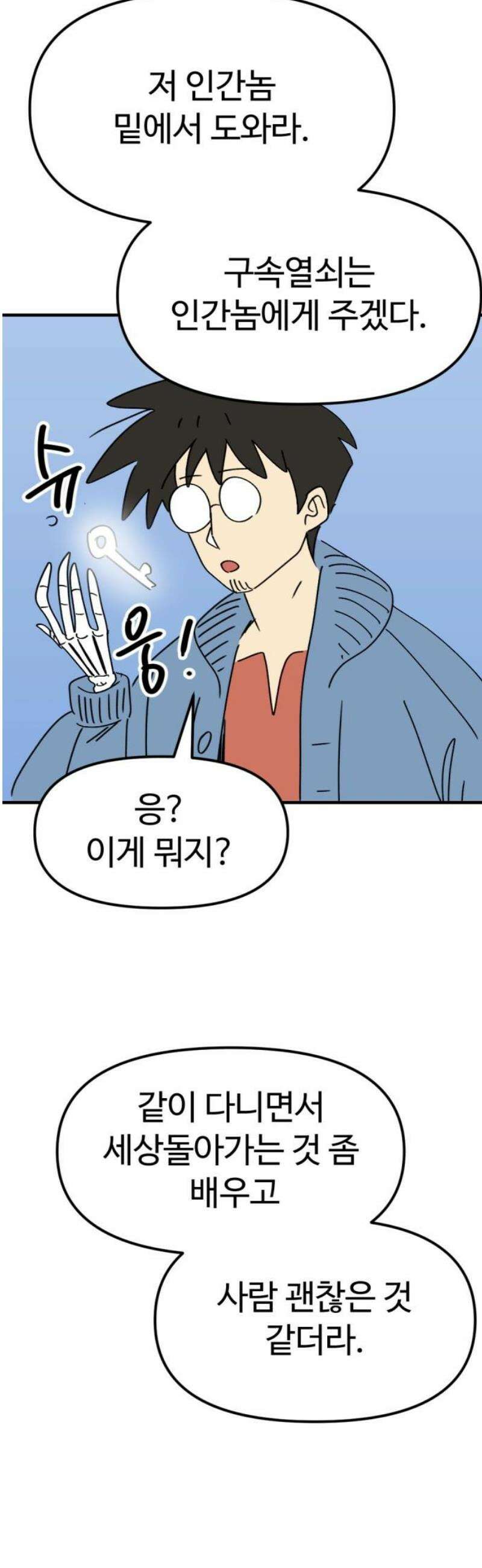 뼈왕 108． 리옹산 드래곤 2 12