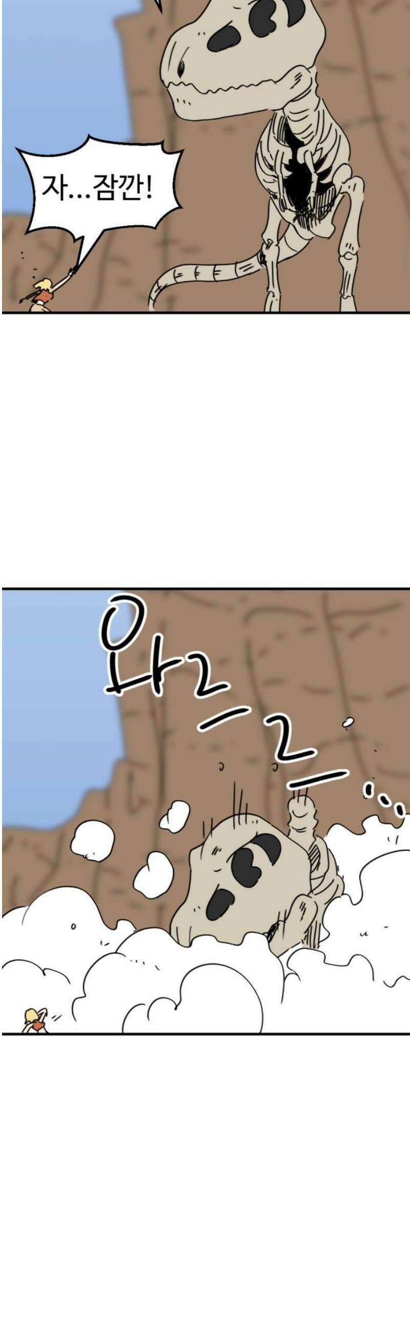 뼈왕 108． 리옹산 드래곤 2 14