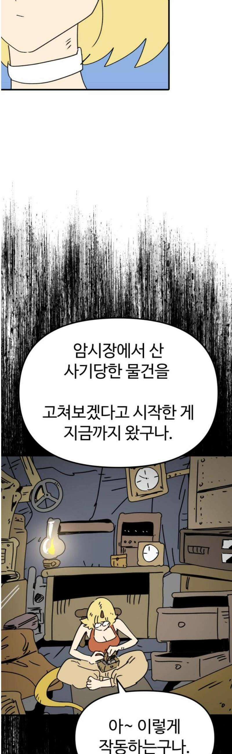 뼈왕 108． 리옹산 드래곤 2 20
