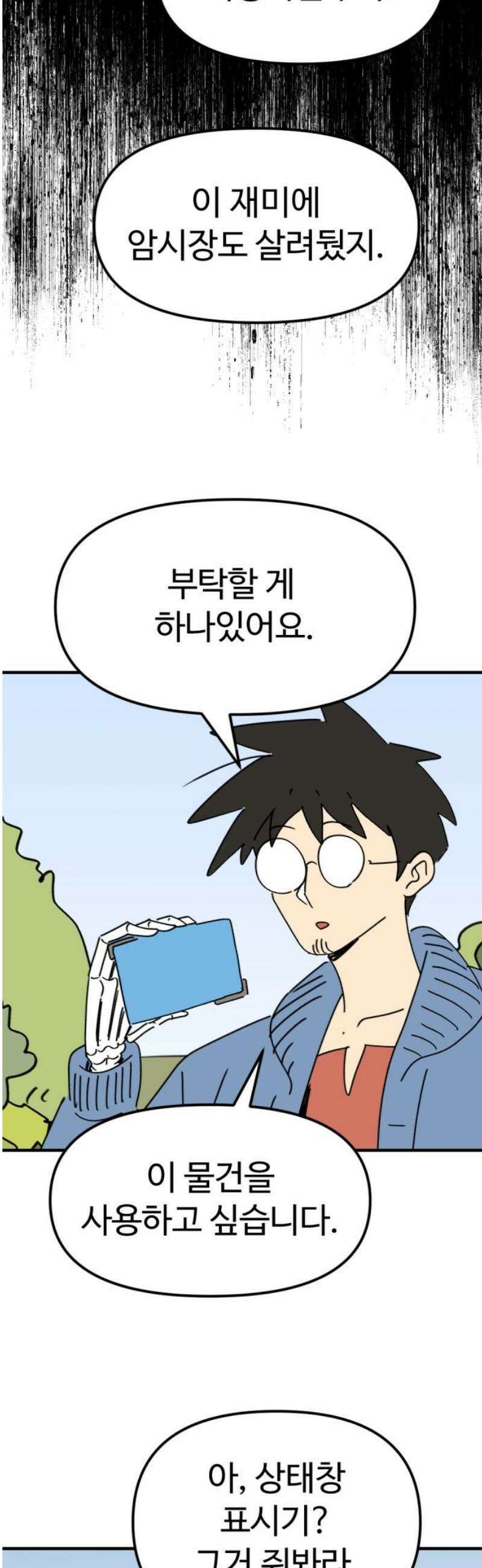 뼈왕 108． 리옹산 드래곤 2 21
