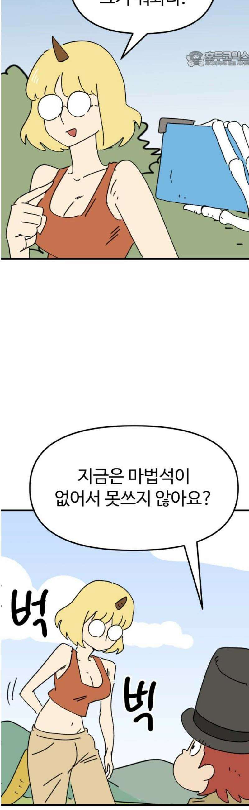뼈왕 108． 리옹산 드래곤 2 22