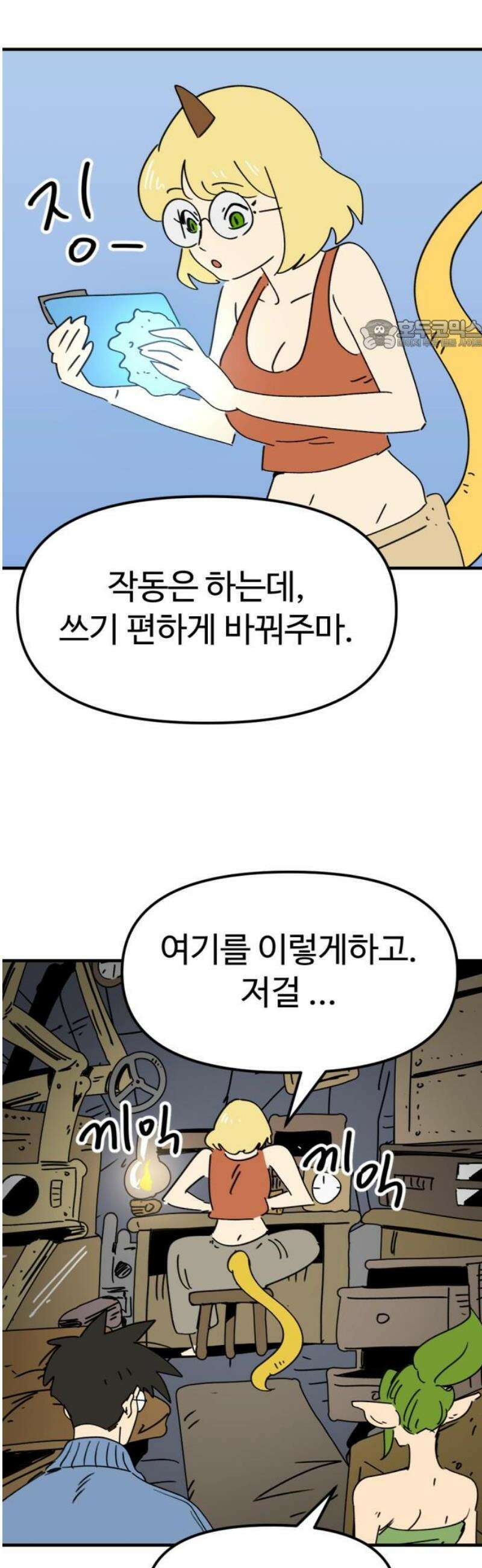 뼈왕 108． 리옹산 드래곤 2 24