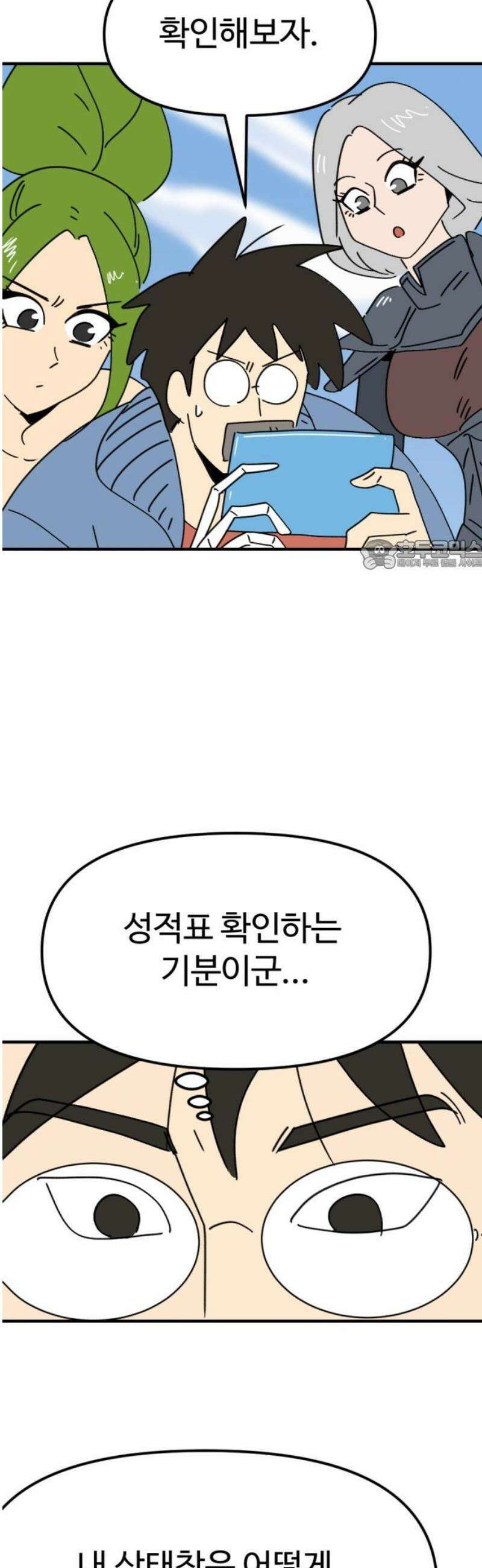 뼈왕 108． 리옹산 드래곤 2 26