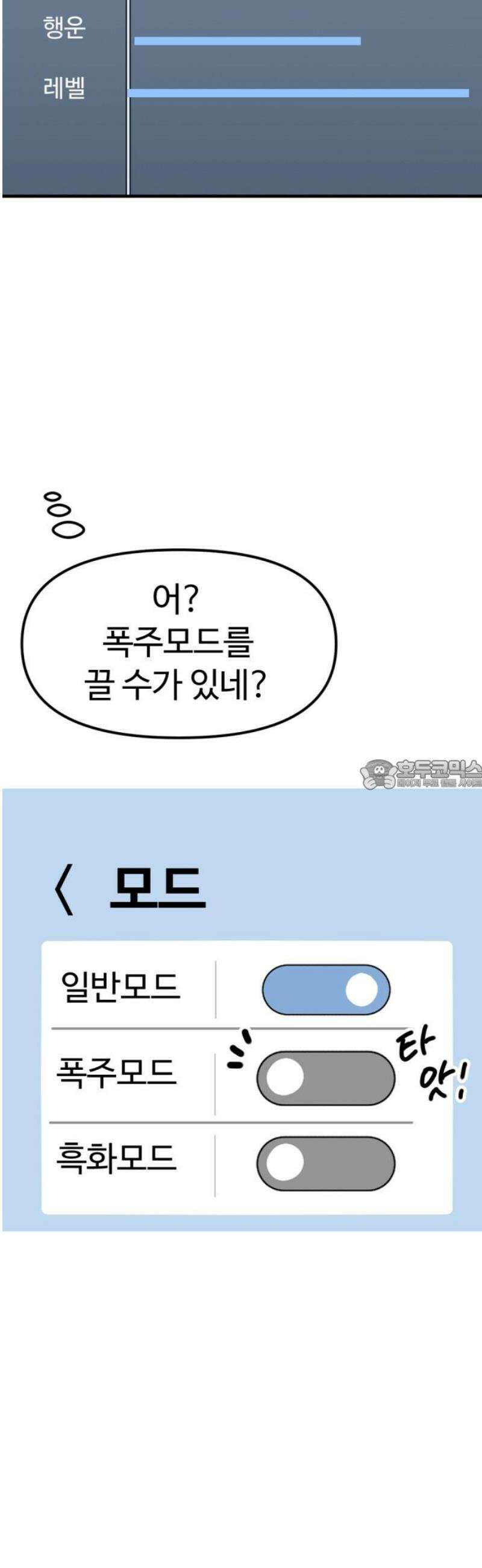 뼈왕 108． 리옹산 드래곤 2 28