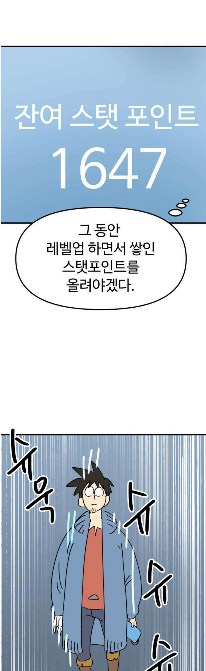 뼈왕 108． 리옹산 드래곤 2 29