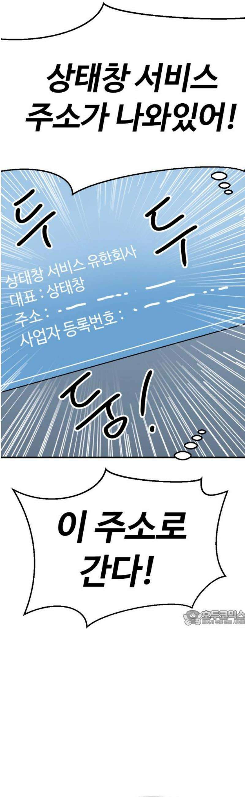 뼈왕 108． 리옹산 드래곤 2 32