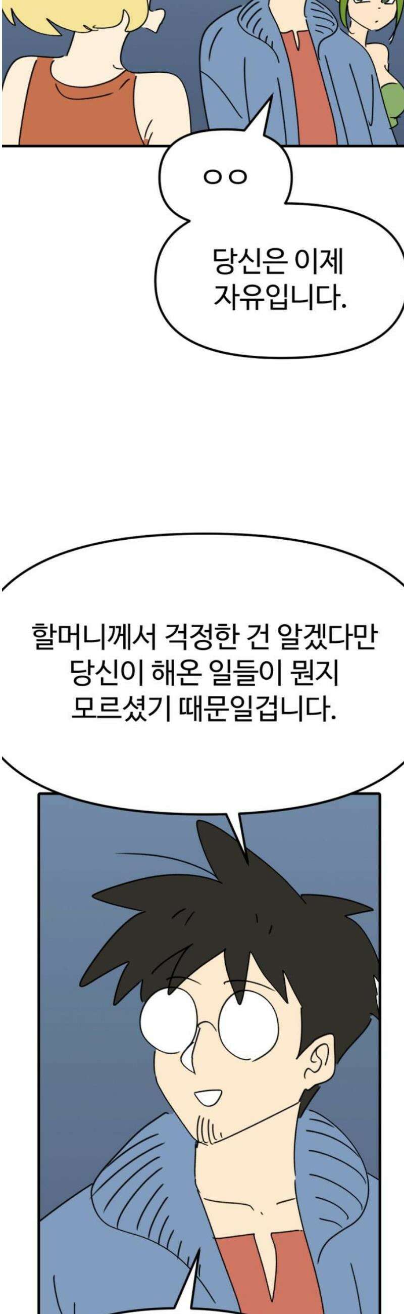 뼈왕 108． 리옹산 드래곤 2 36