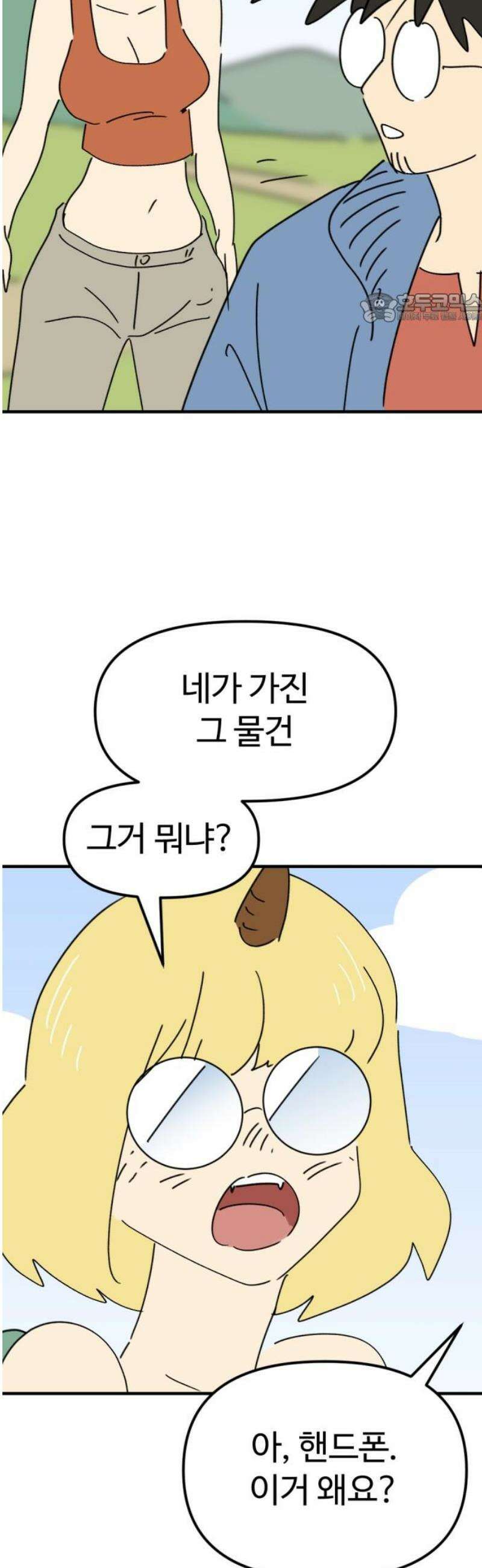 뼈왕 108． 리옹산 드래곤 2 39