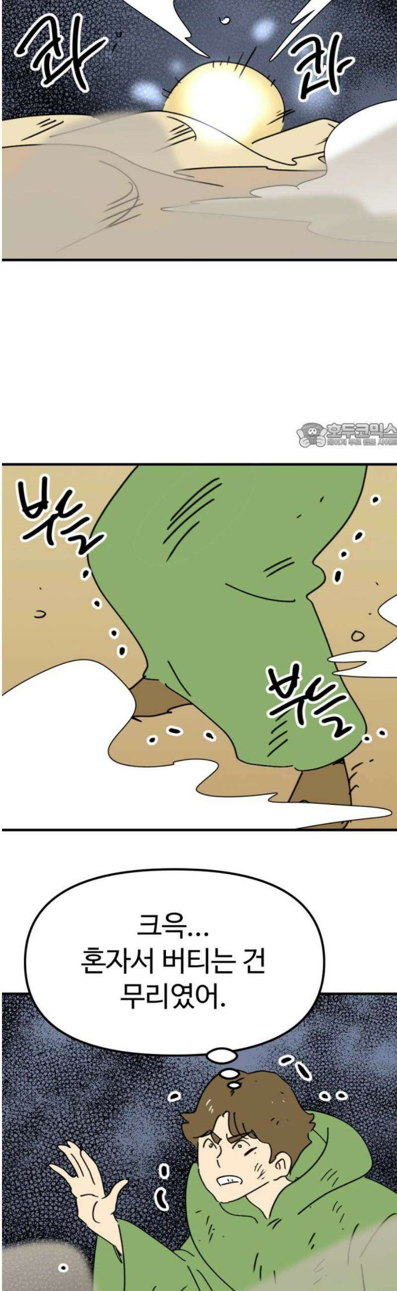 뼈왕 108． 리옹산 드래곤 2 41