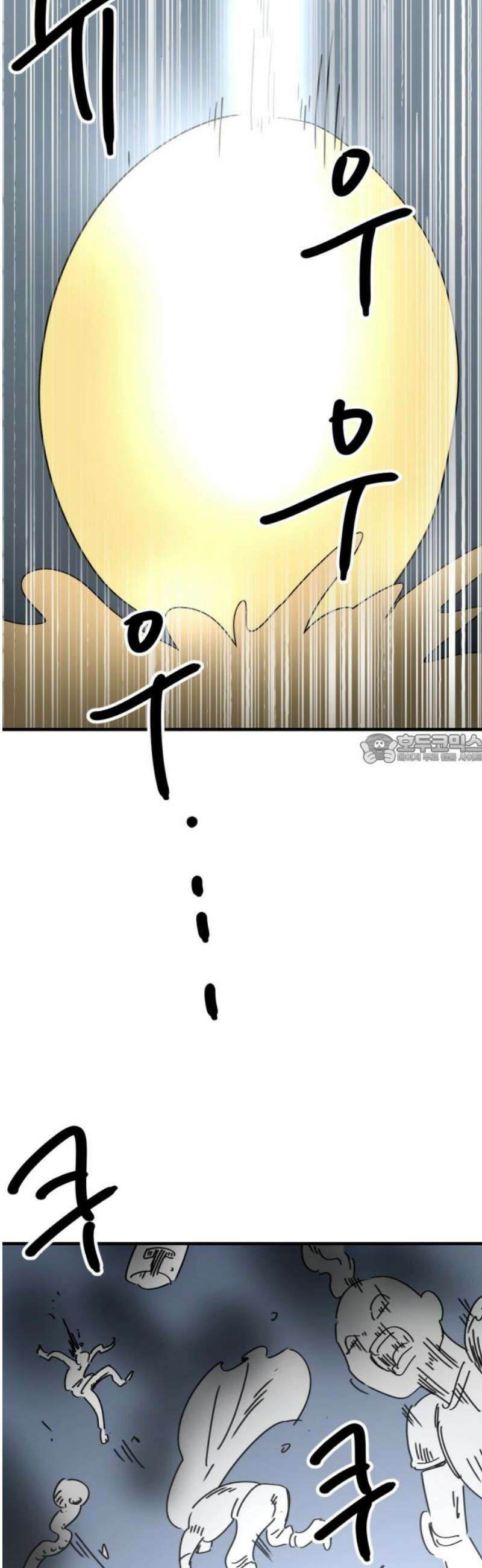 뼈왕 108． 리옹산 드래곤 2 43