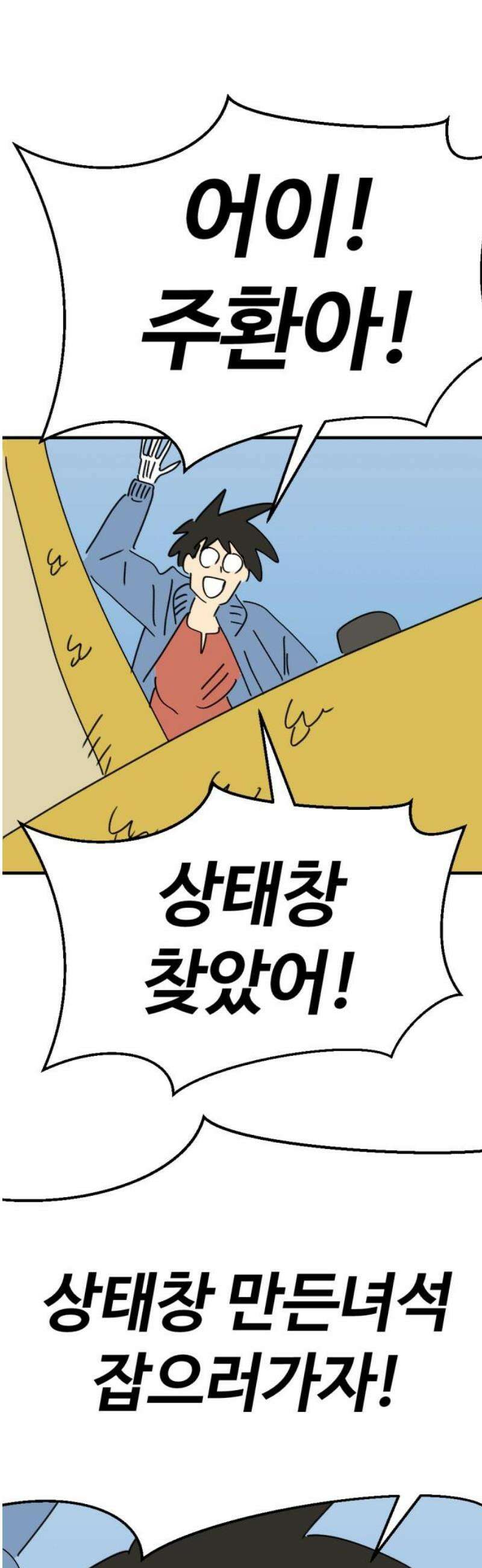 뼈왕 108． 리옹산 드래곤 2 46