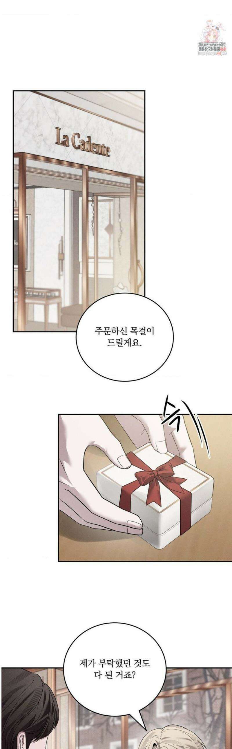 오프리쉬 28화 1
