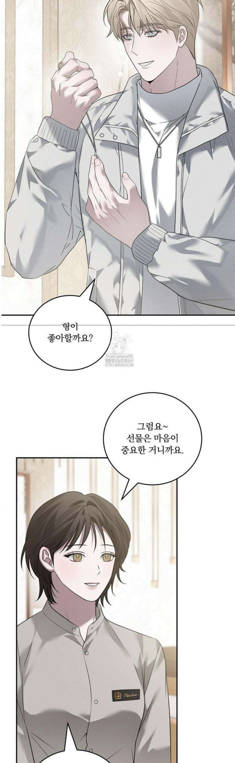 오프리쉬 28화 3