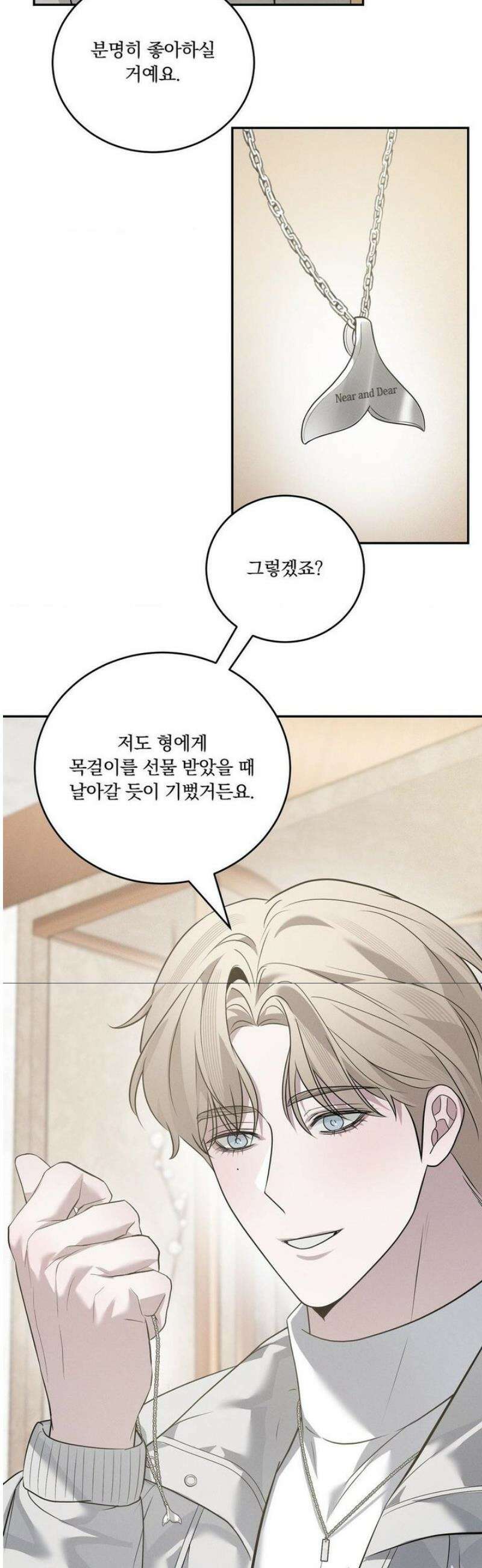 오프리쉬 28화 4
