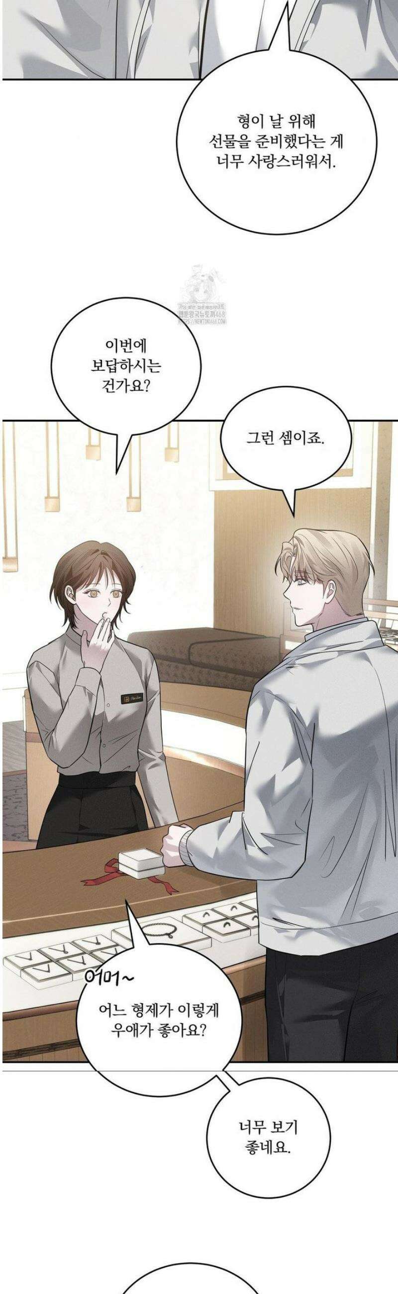 오프리쉬 28화 5