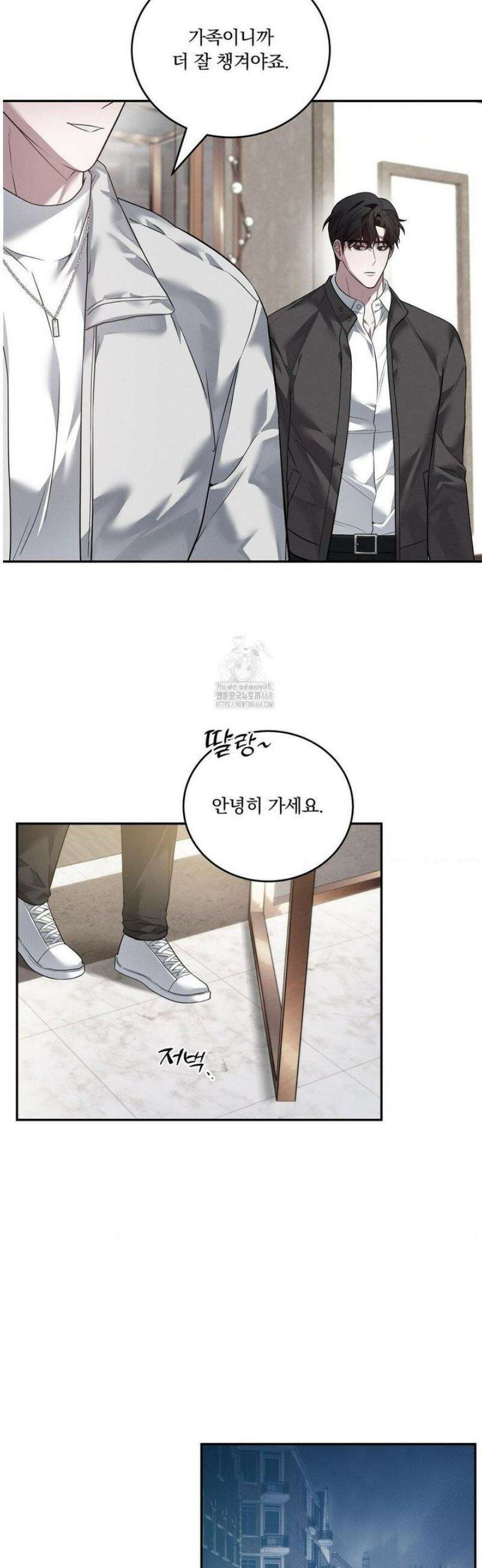 오프리쉬 28화 6