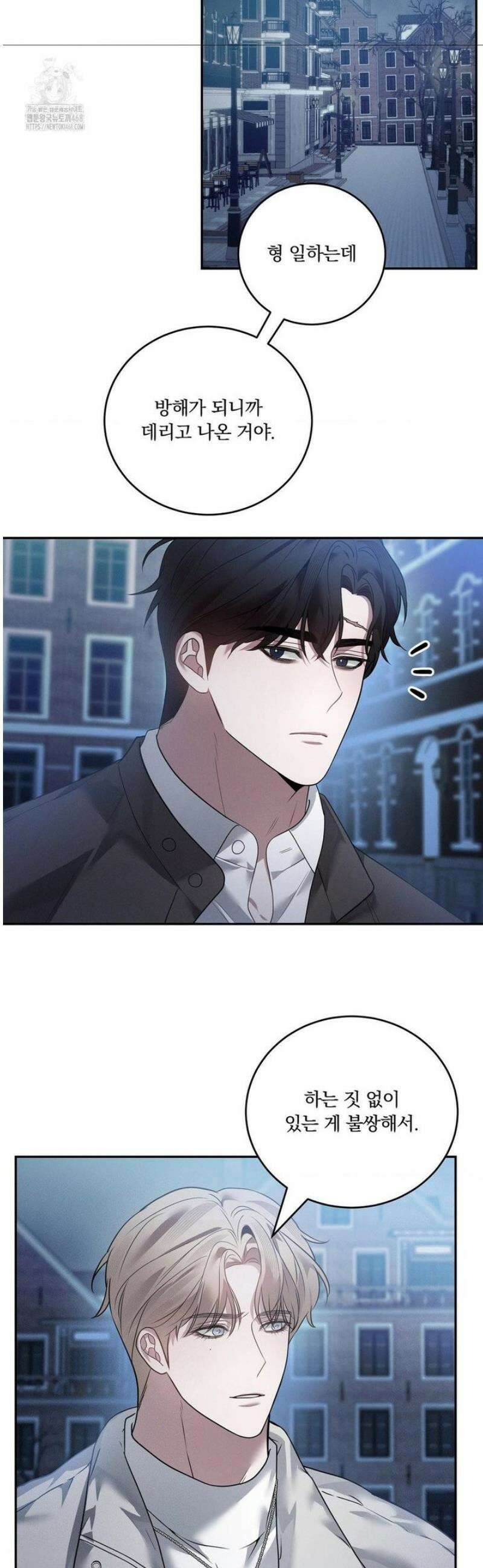오프리쉬 28화 7