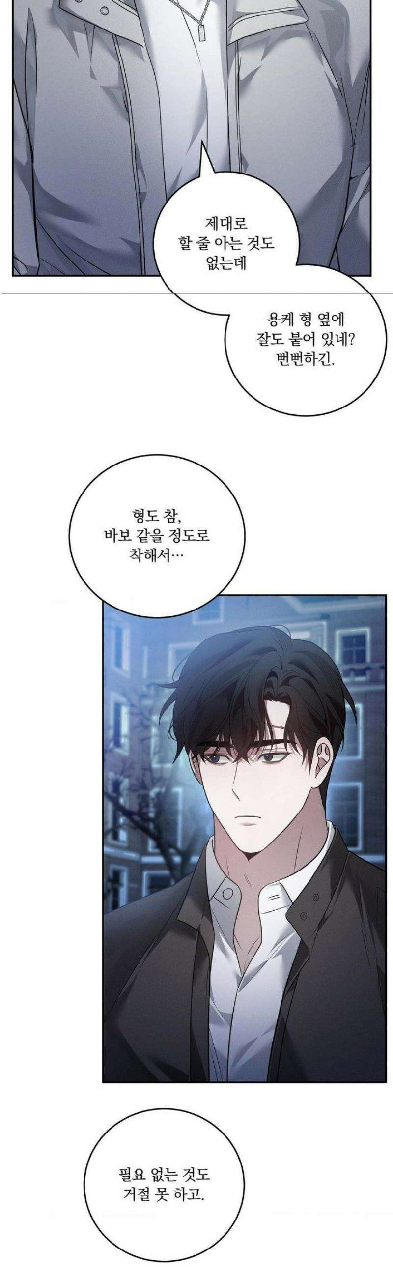 오프리쉬 28화 8