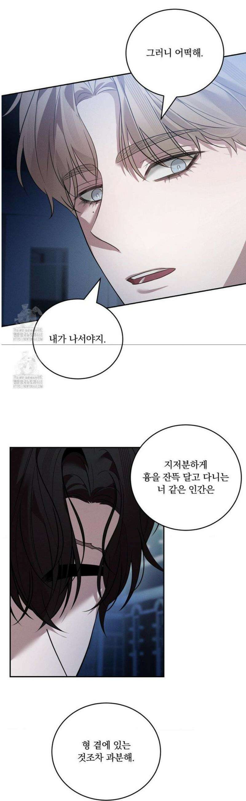 오프리쉬 28화 9