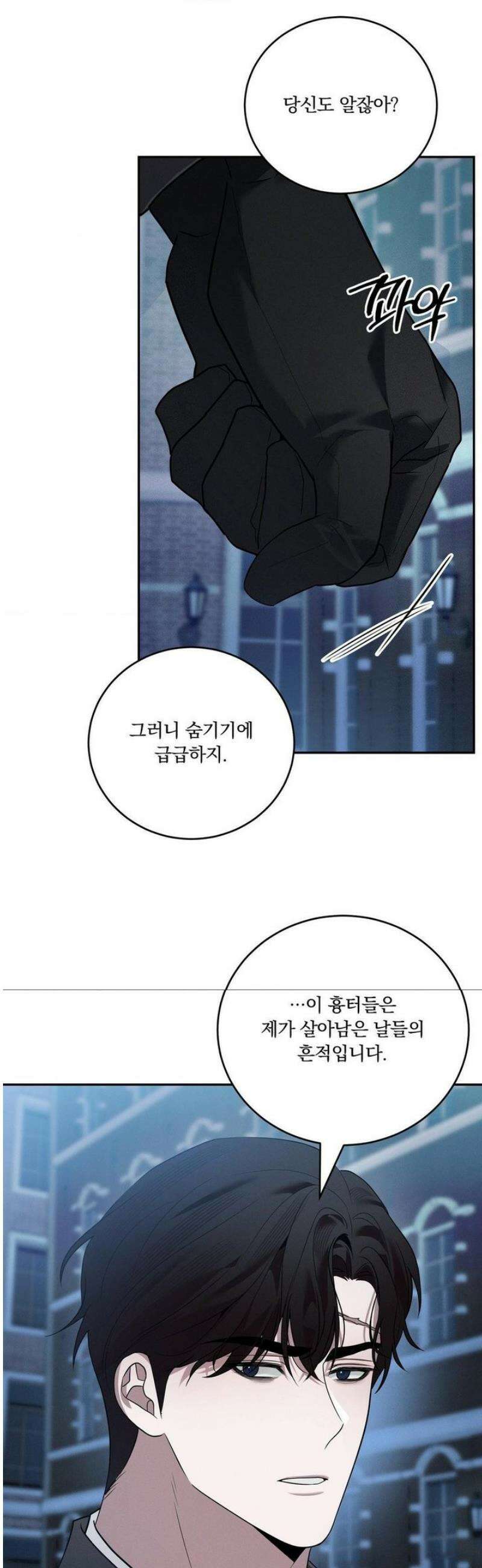 오프리쉬 28화 10