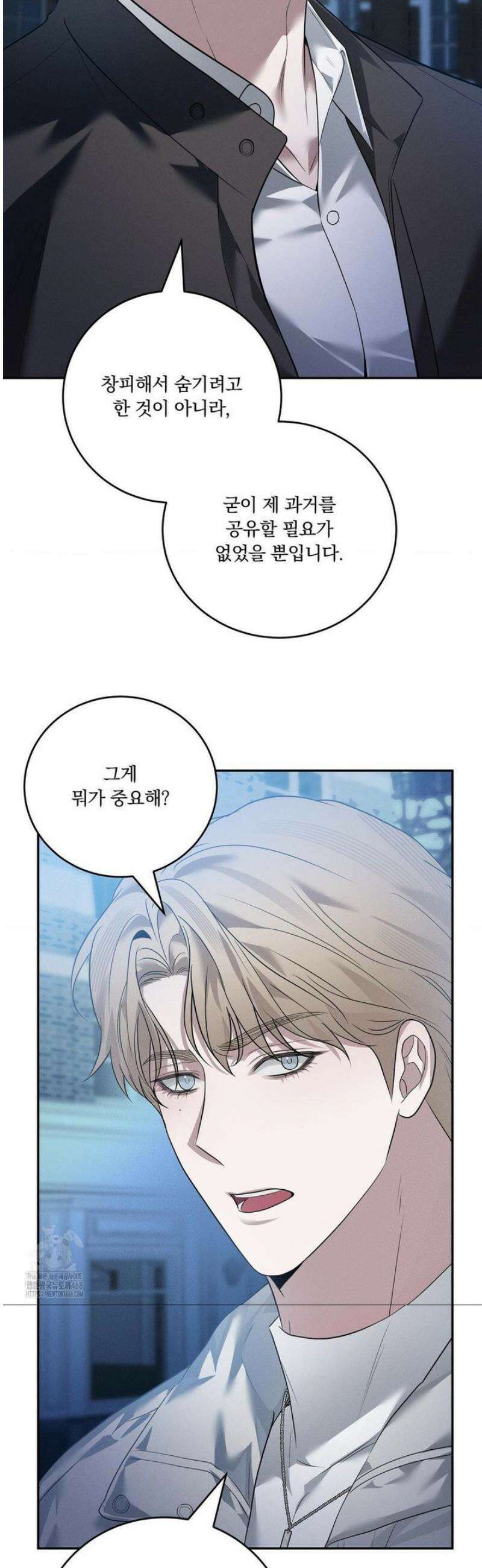 오프리쉬 28화 11