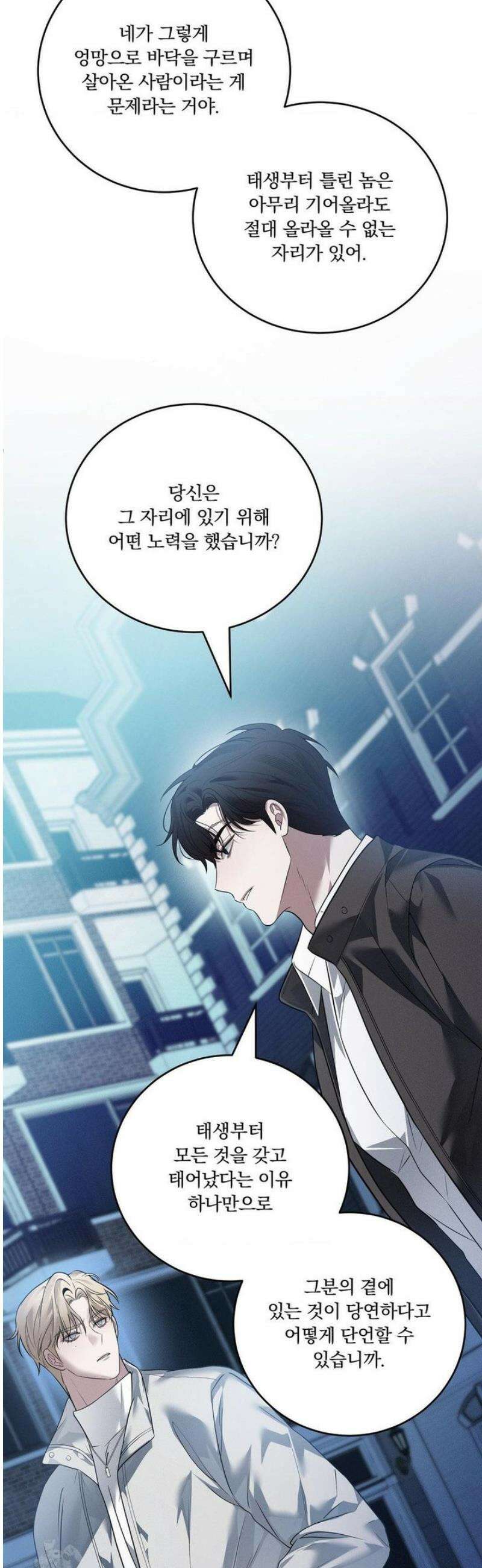 오프리쉬 28화 12