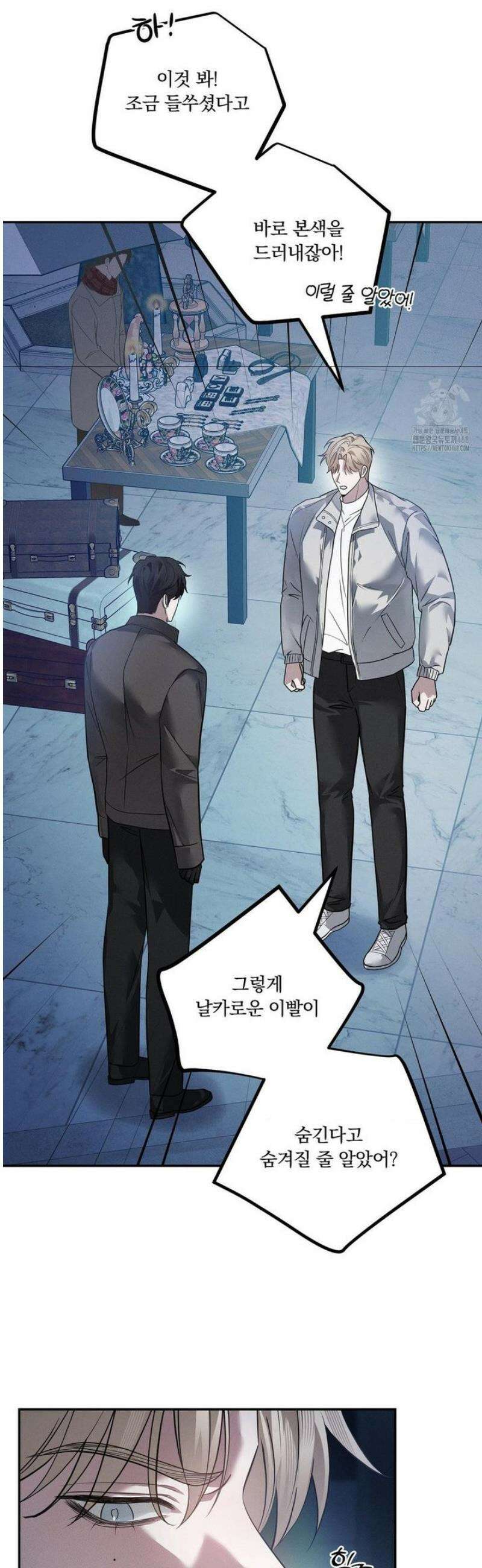 오프리쉬 28화 14