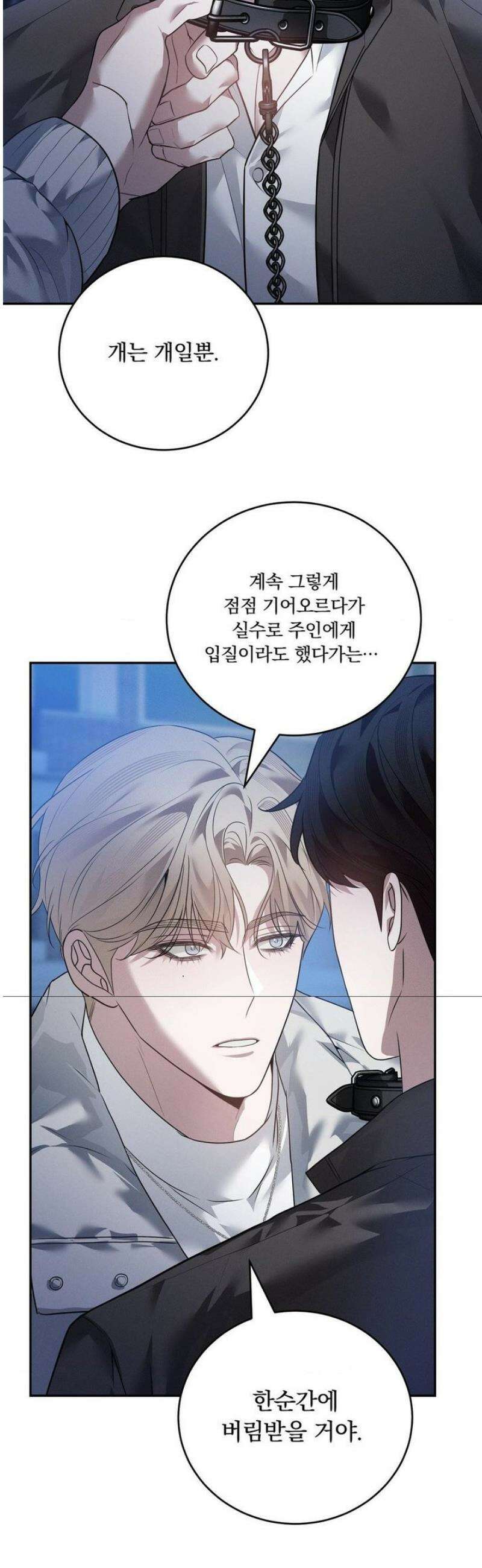 오프리쉬 28화 16