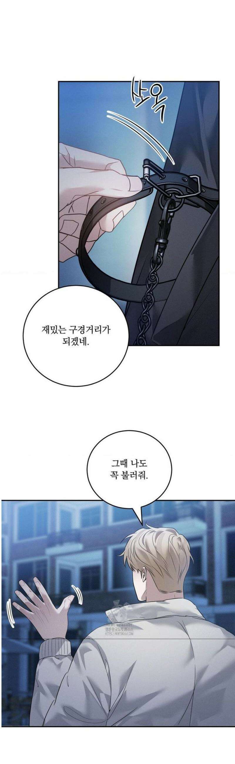 오프리쉬 28화 17