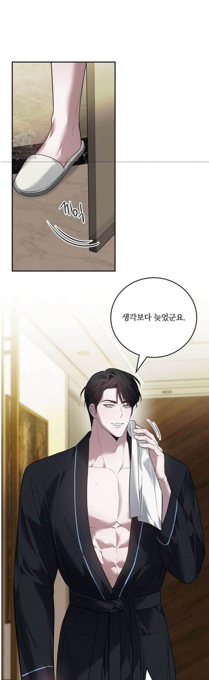 오프리쉬 28화 20