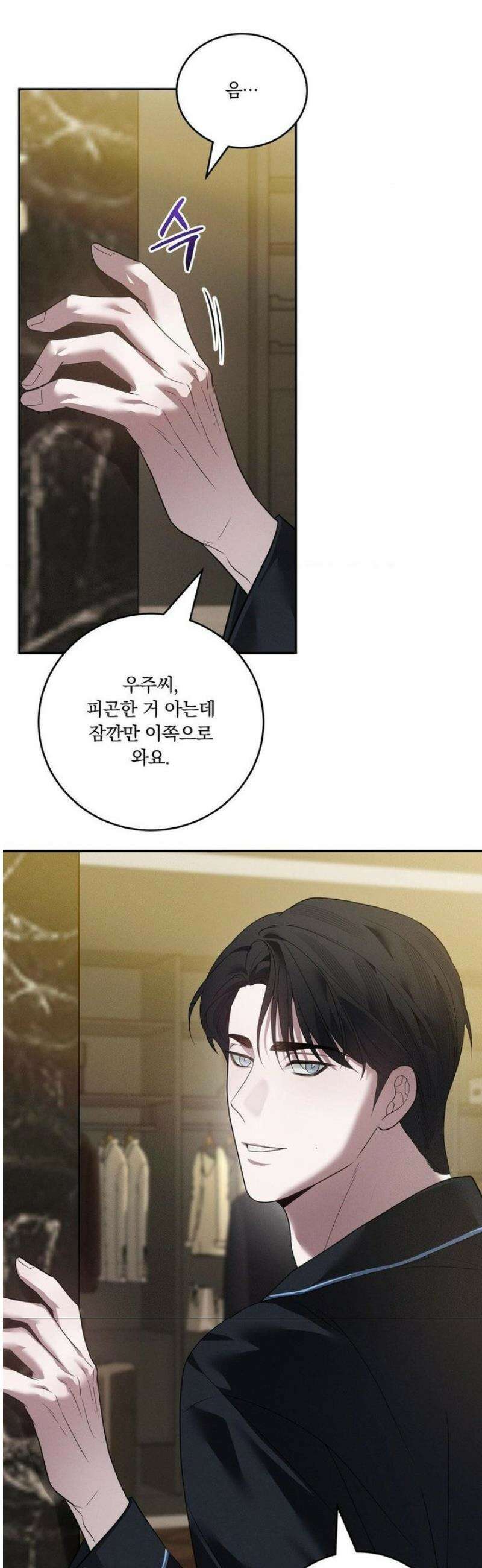 오프리쉬 28화 23