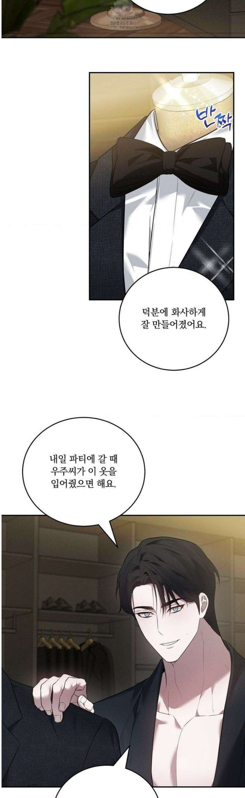 오프리쉬 28화 25