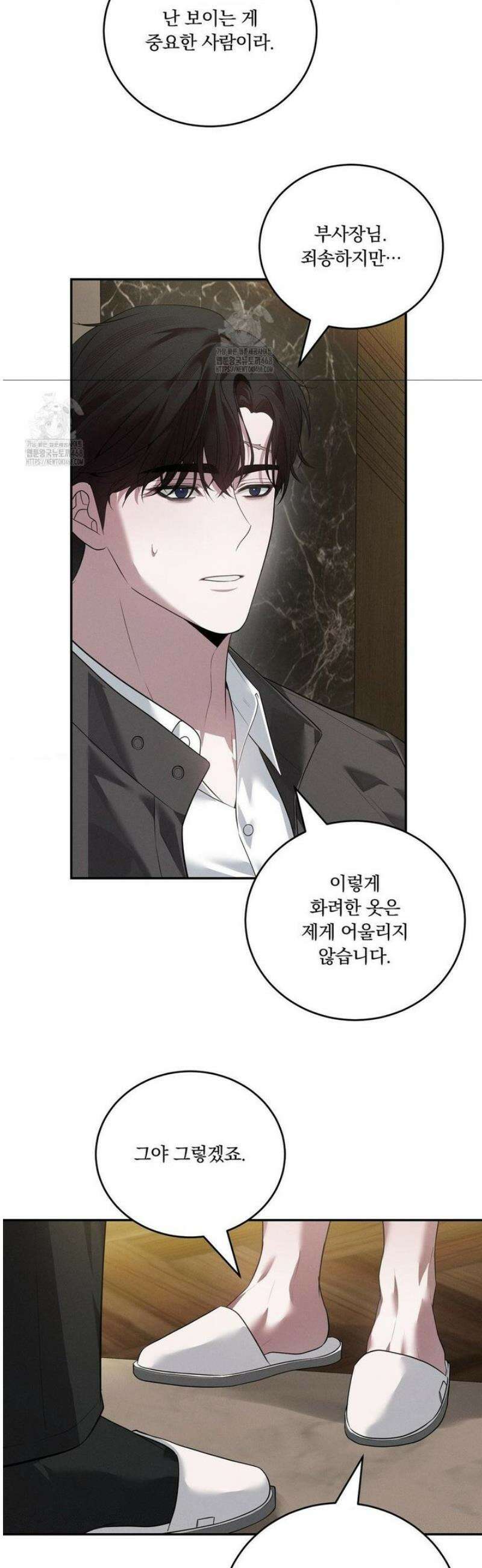 오프리쉬 28화 26