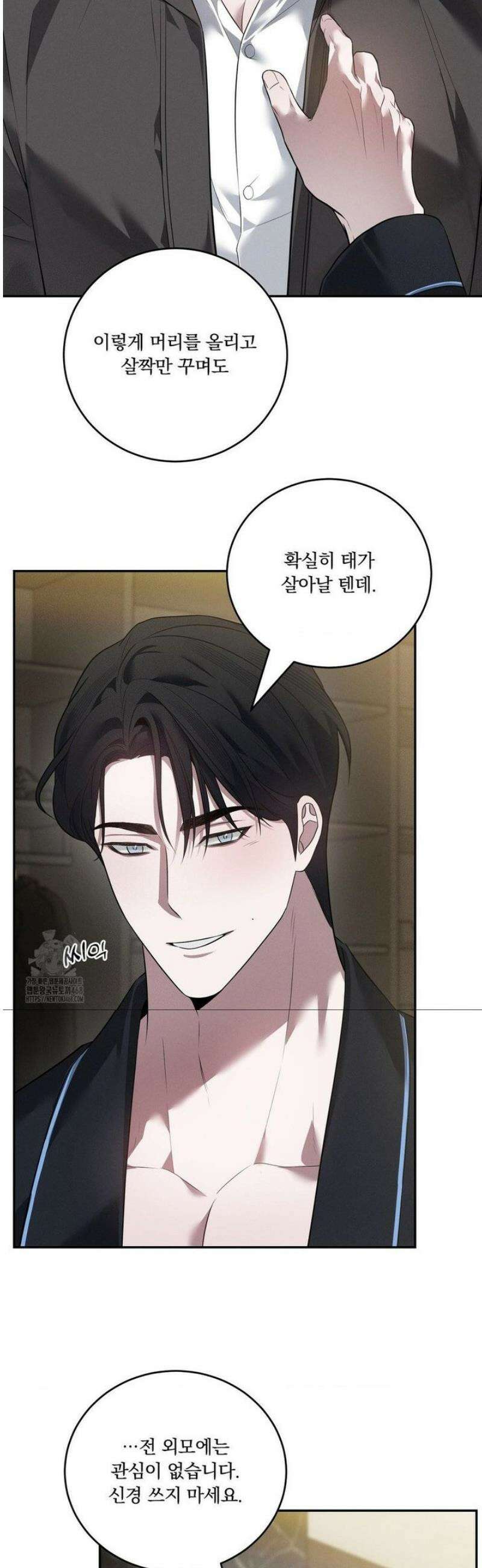 오프리쉬 28화 28