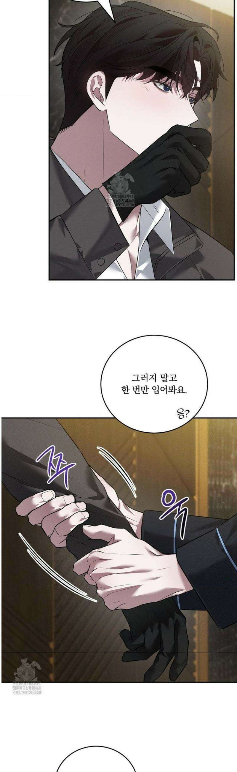 오프리쉬 28화 29
