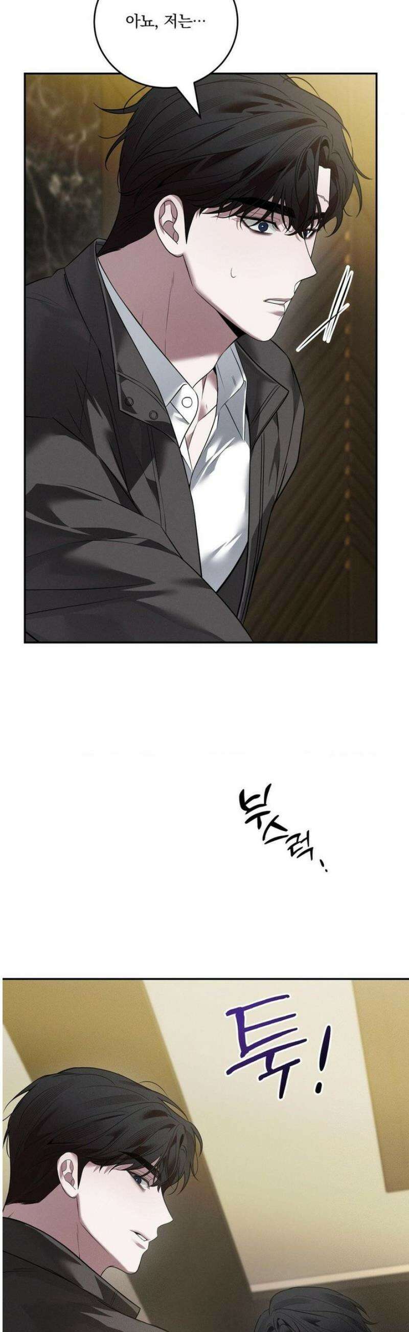 오프리쉬 28화 30