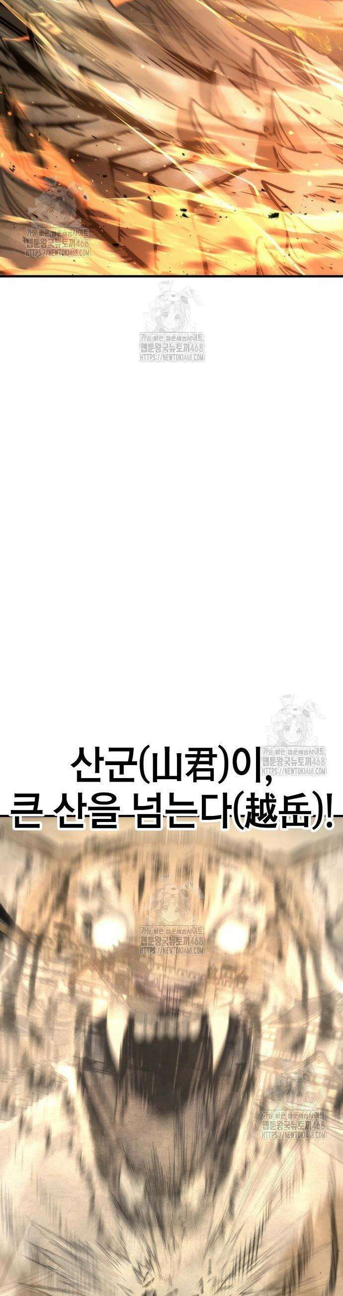 회귀수선전 25화 9