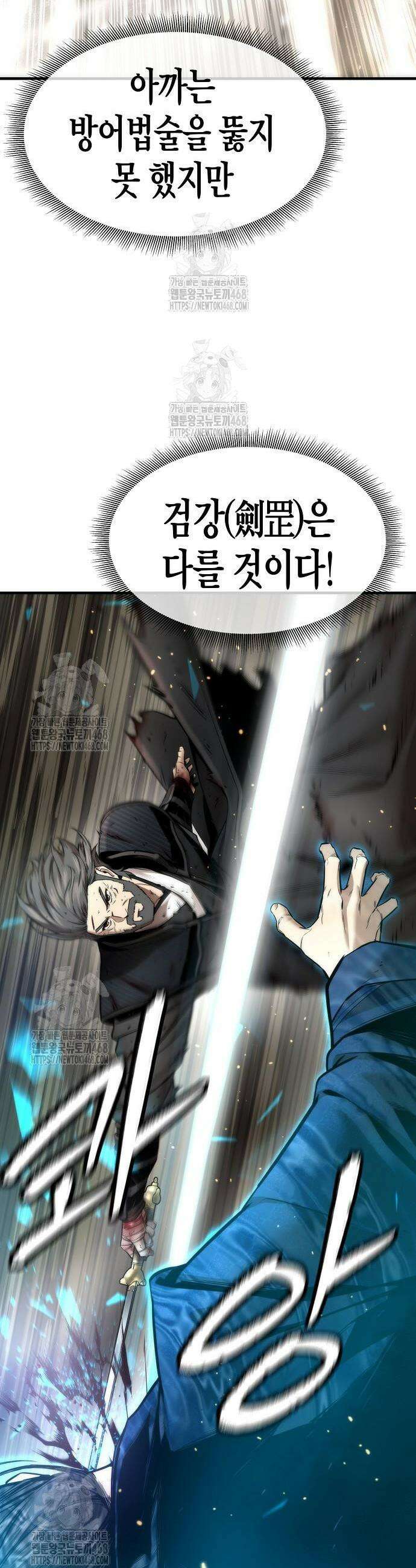 회귀수선전 25화 20