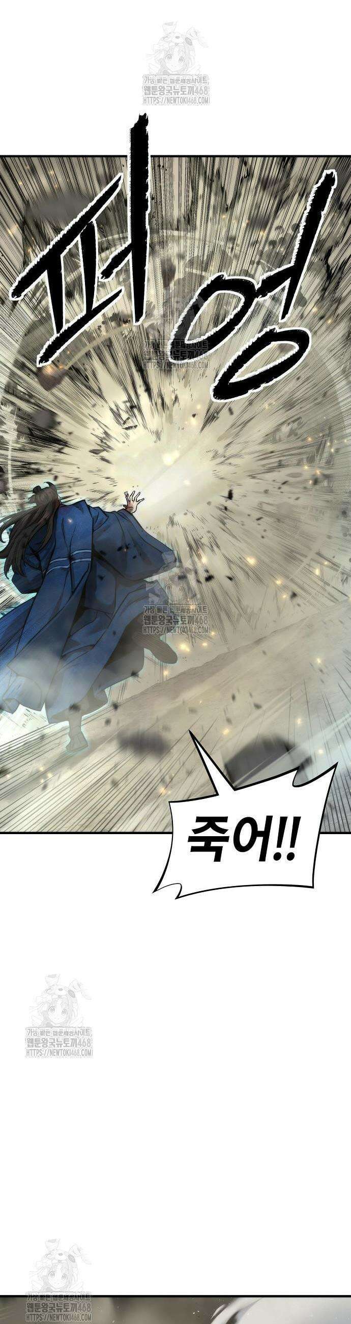 회귀수선전 25화 22