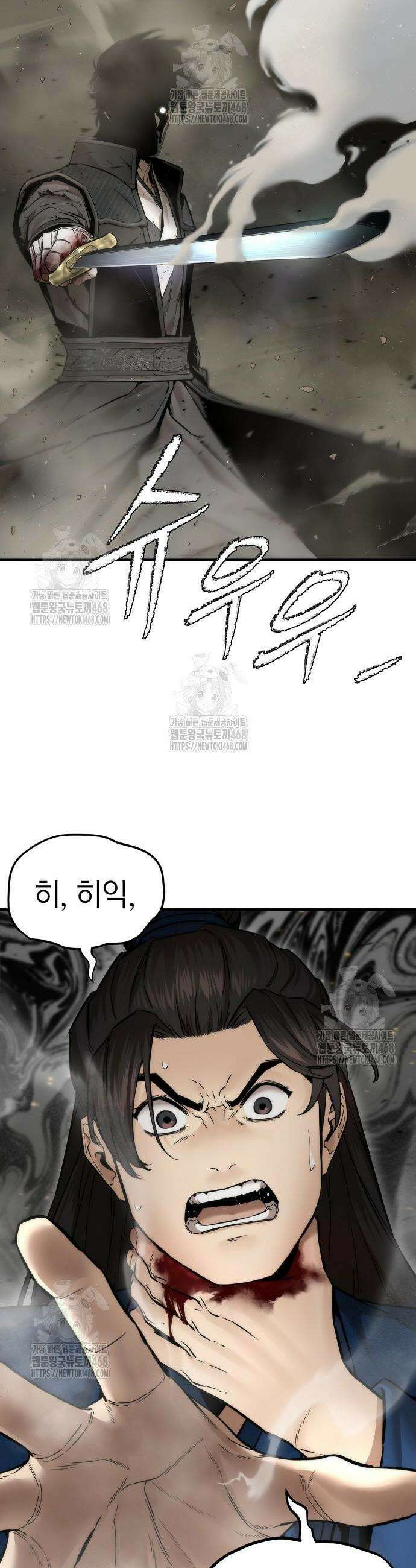 회귀수선전 25화 23