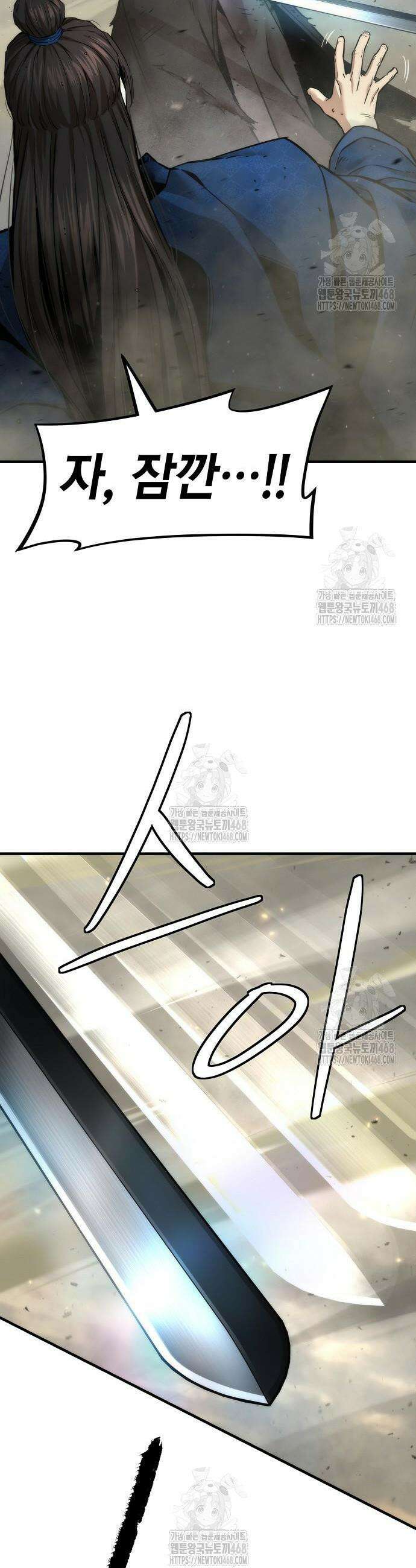 회귀수선전 25화 35